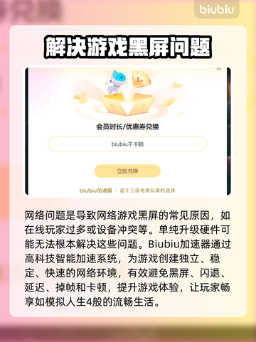 《模拟人生4》黑屏闪退？这几招教你秒解决！💥🔥截图2