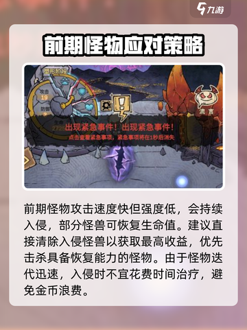 怪兽星球2怪兽召唤入侵怎么玩介绍截图2