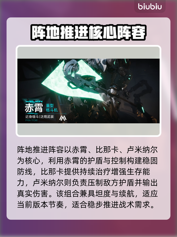 🎮解限机PVP最强阵容曝光！上分必备组合🔥截图2