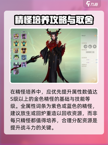 仙剑世界御灵养成系统介绍介绍截图3