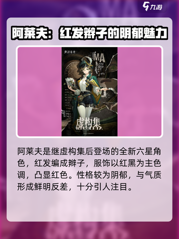重返未来19992.6新角色都有谁介绍截图4