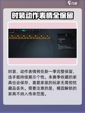 七日世界新赛季保留什么介绍截图4