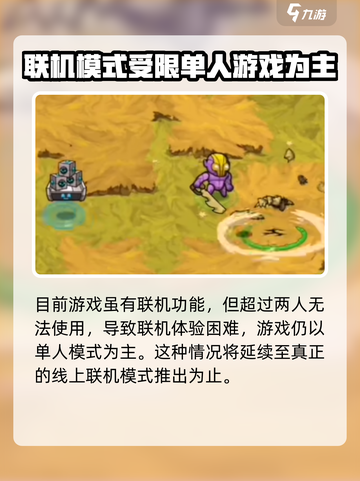 崩溃大陆2可以联机吗介绍截图4
