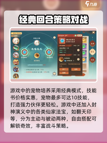 封神幻想世界什么时候上线介绍截图5