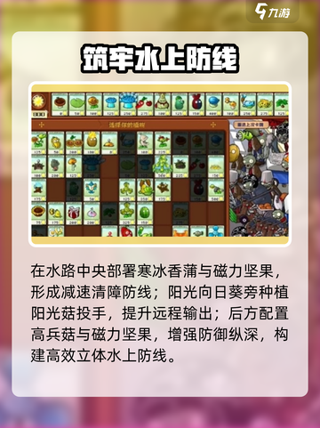 🔥植物大战僵尸44关神操作！💥截图3