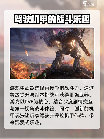 逆战未来测试资格怎么获得介绍截图3