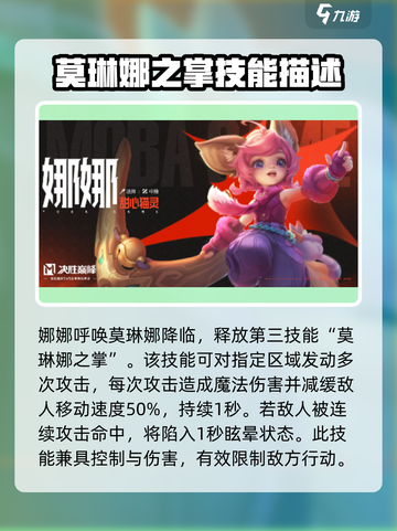 决胜巅峰娜娜怎么玩介绍截图4