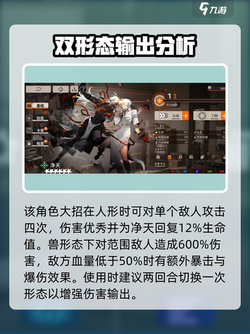 新月同行🔥节奏榜强势角色推荐/Game Name截图3