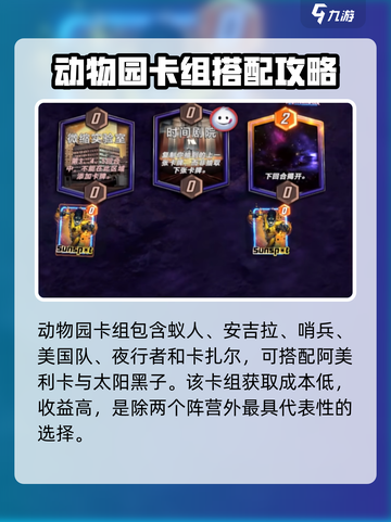 漫威终极逆转新手卡组推荐介绍截图4