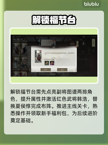 🔥三国新地图符节台解锁秘籍！🎮截图2