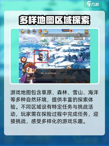 洛克王国手游地图特色介绍截图2