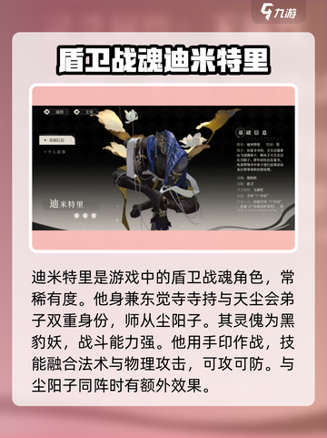野火流明迪米特里怎么样介绍截图2