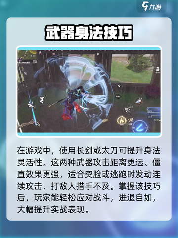 永劫无间手游！极限身法技巧大公开💥截图4