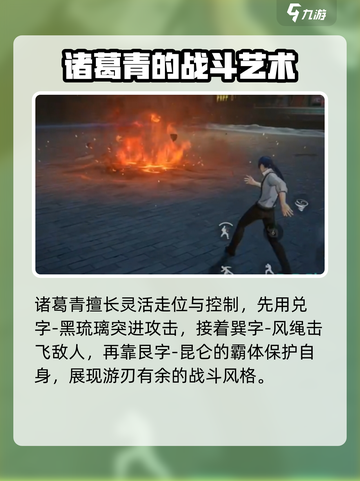 异人之下手游🔥诸葛青技能全面解析来了！截图5