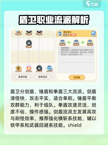 🌈彩虹橙手游盾卫职业超强🔥玩就对了！截图2