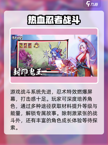 忍者时刻🎮：超燃游戏类型揭秘，亮点爆棚不容错过！截图3
