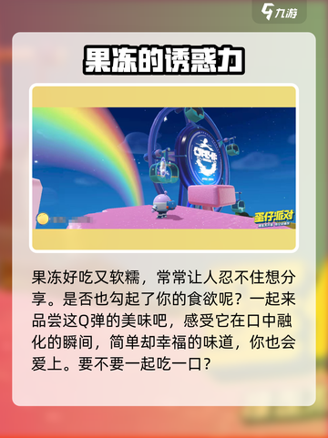 蛋仔派对台词有哪些介绍截图5