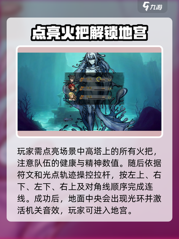 无名者屠龙四个拉杆怎么解介绍截图3