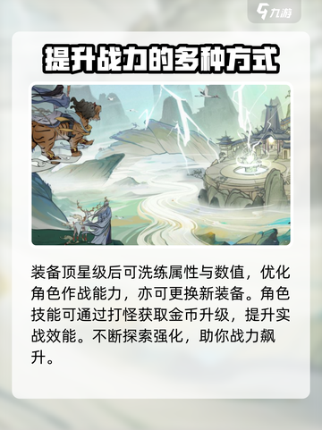 极道仙师🔥新手必看！玩转游戏超简单💡截图3