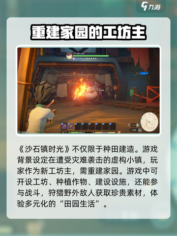 沙石镇时光手游测试资格获取方法大公开💥截图3