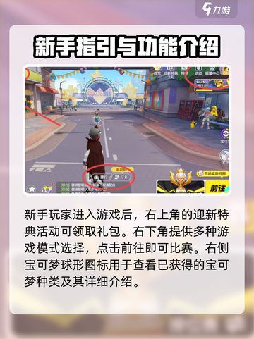 宝可梦大集结怎么看战绩介绍截图4