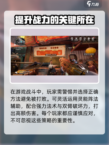 逆战未来钢骨🔥超强属性解析游戏党必看！截图4
