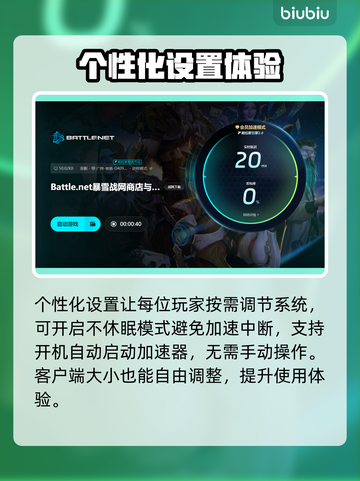 魔兽世界🔥好用战网加速器下载分享📌截图5