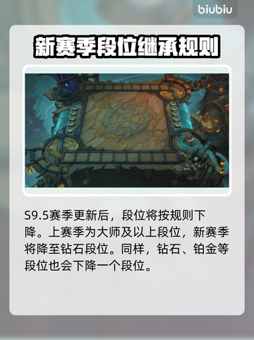 云顶之弈S9.5更新时间💥抢先看！🔥截图3