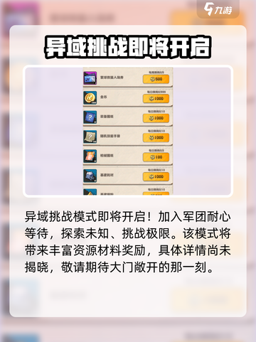向僵尸开炮🔥军团系统全面讲解，游戏党必看！截图4