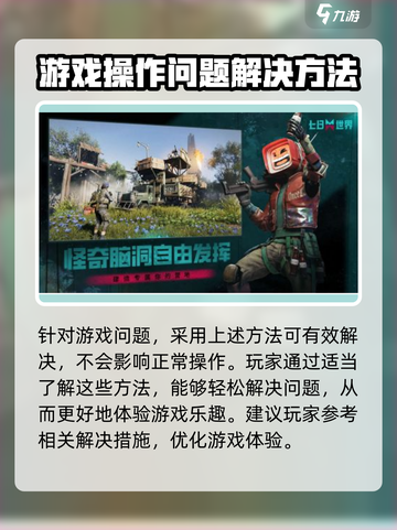 七日世界地图路线没了怎么办介绍截图4
