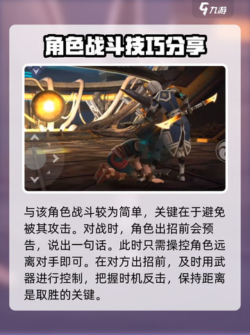 暗影格斗3娜娜美对战技巧介绍截图4