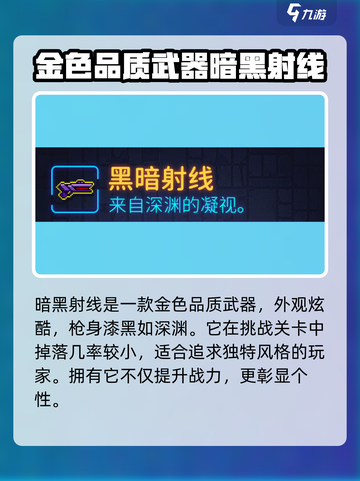 霓虹深渊无限🎉黑暗射线超强攻略来了！截图2
