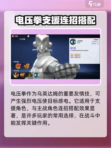 奥特曼传奇英雄2乌英达姆好用吗介绍截图4