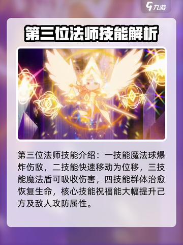 冒险岛枫之传说角色技能介绍介绍截图5