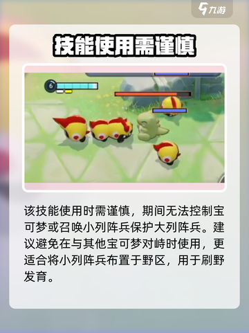 宝可梦大集结列阵兵怎么玩介绍截图5