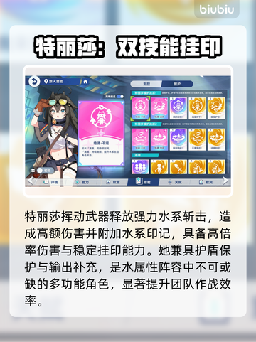 【星塔旅人】特丽莎强度炸裂💥截图3