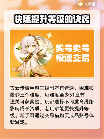 🔥古云传奇买号去哪儿？平台推荐👇截图2