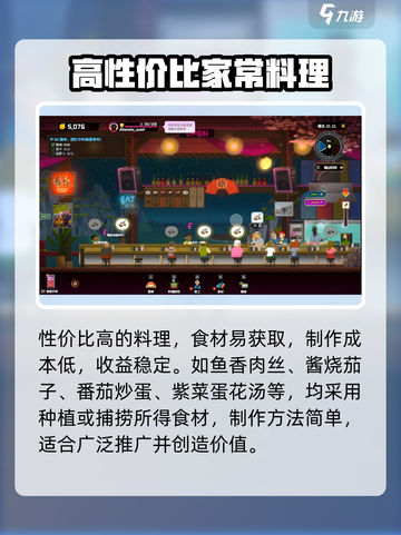 潜水员戴夫全料理图鉴分享介绍截图3