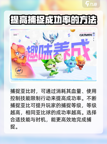 奥拉星2🔥快速捕捉精灵秘籍🎉游戏党必看！截图4