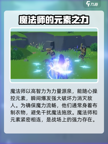 洛奇M职业系统讲解介绍截图4
