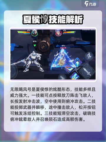 《星之破晓》角色推荐！谁才是最强王者？💥🎮截图3