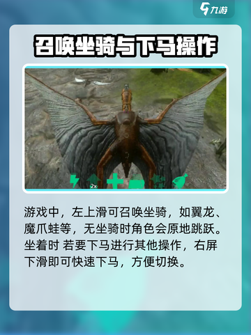 方舟生存进化手游技巧有哪些介绍截图5