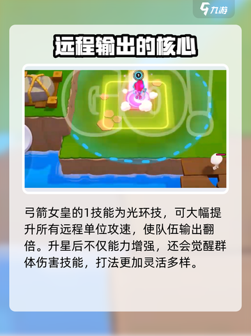 爆裂小队角色攻略介绍截图3