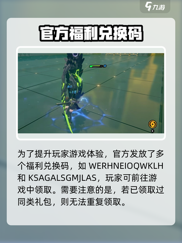 🎮绝区零最新礼包码大放送！速领福利截图2