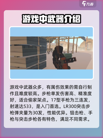 腐蚀手游全武器介绍介绍截图4