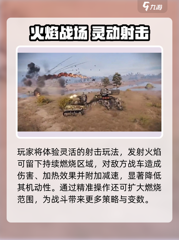🔥创世战车纵火犯强度曝光！🔥截图4