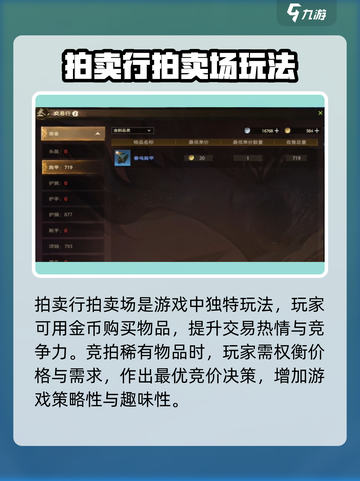 塔瑞斯世界🔥自由交易玩法超全介绍！截图4