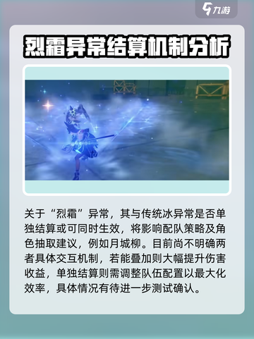 绝区零星见雅属性大曝光🔥，游戏党必看！截图5