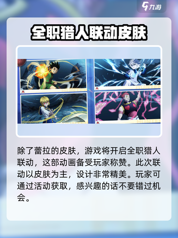 决胜巅峰蕾拉炽红之枪怎么样介绍截图4