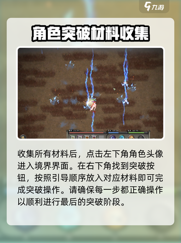 鬼谷八荒突破化神怎么做介绍截图5